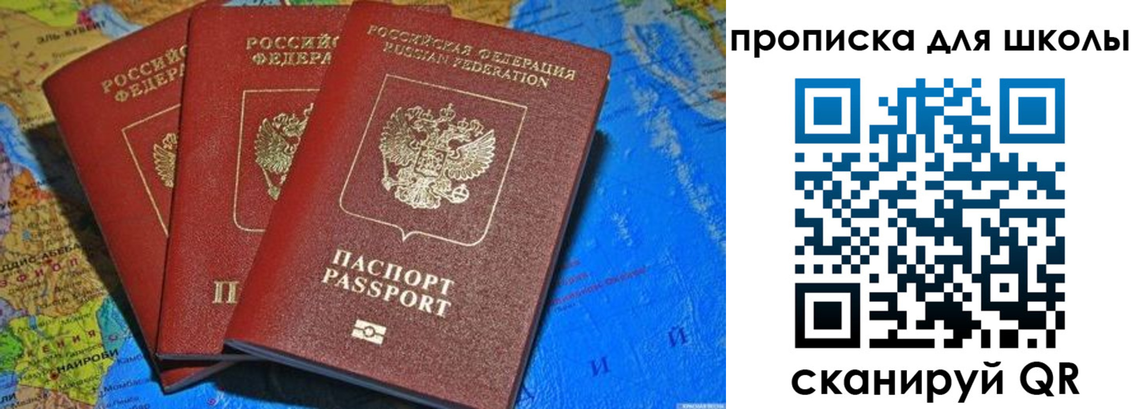 прописка в квартире в Моршанске