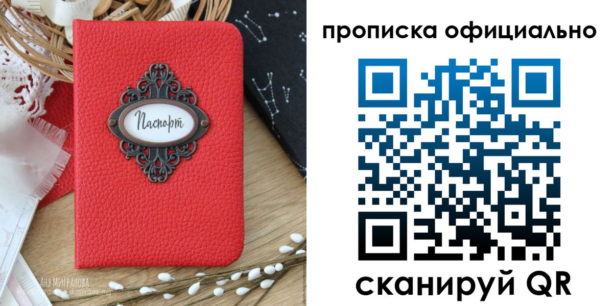 регистрация в Моршанске
