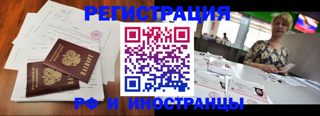 прописка иностранных граждан в Моршанске