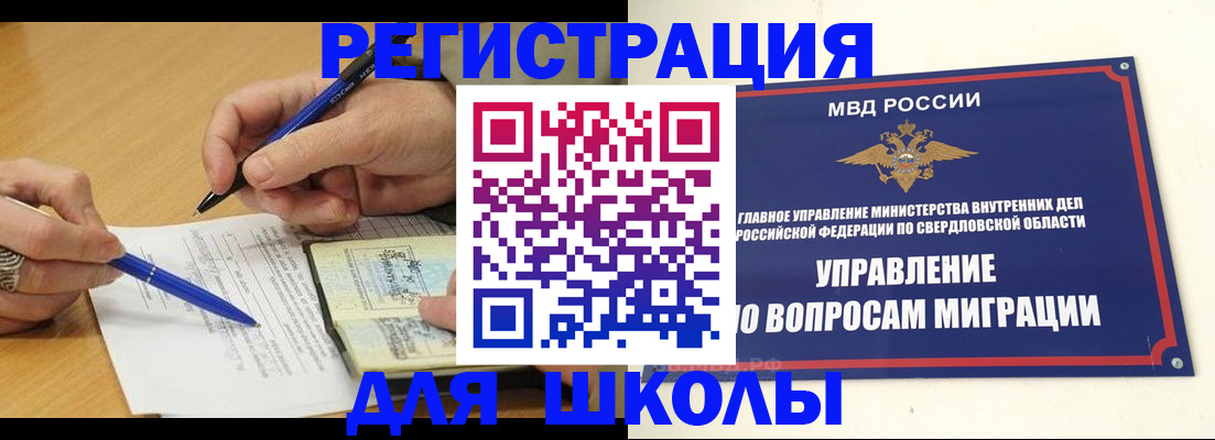 временная регистрация недорого в Моршанске