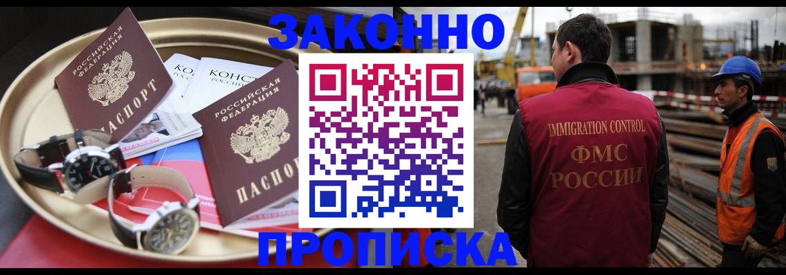временная регистрация для школы в Моршанске