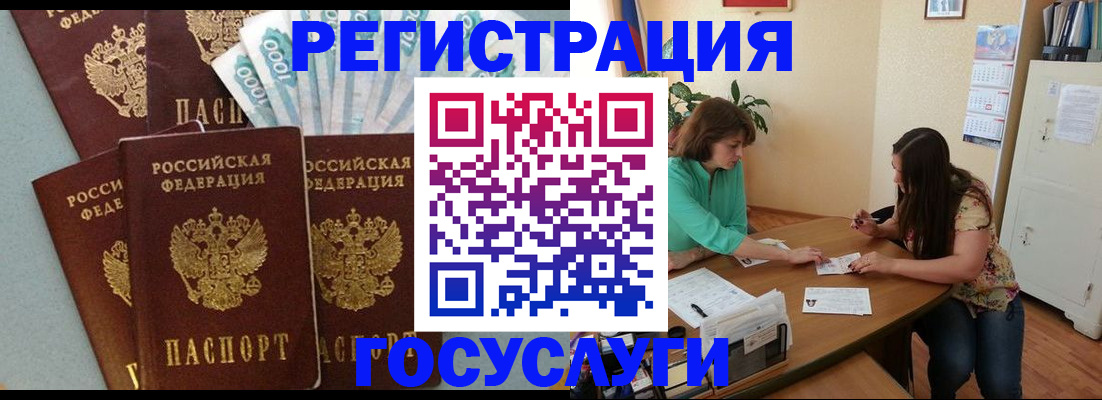 регистрация в Моршанске